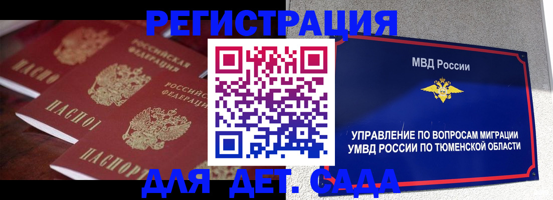 временная регистрация для всех в Курганинске