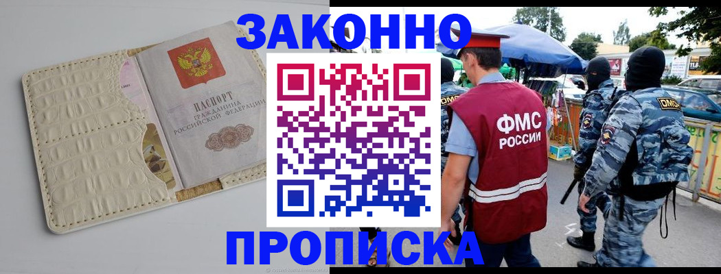 регистрация в Курганинске