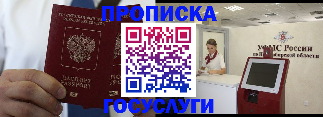 регистрация в Курганинске