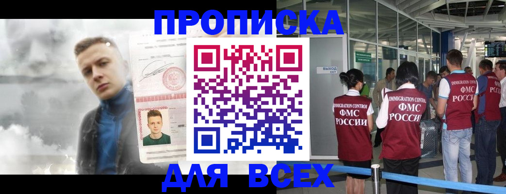 временная регистрация надежно в Курганинске