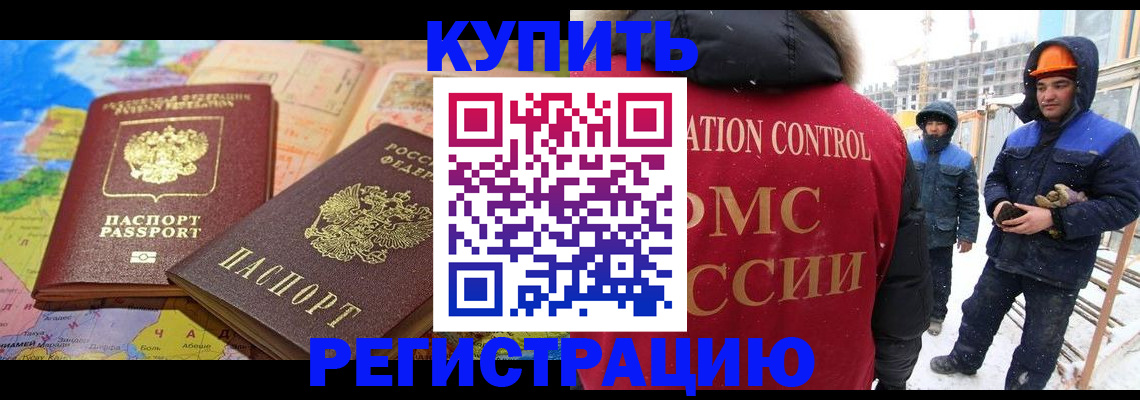 прописка для военкомата в Курганинске