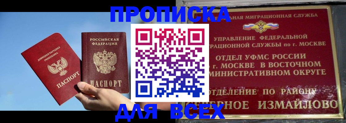 временная регистрация законно в Курганинске