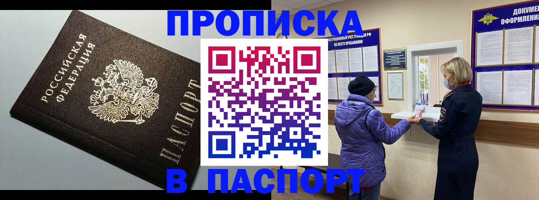 временная регистрация собственник в Курганинске