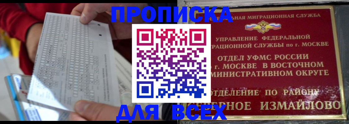 временная регистрация в квартире в Курганинске